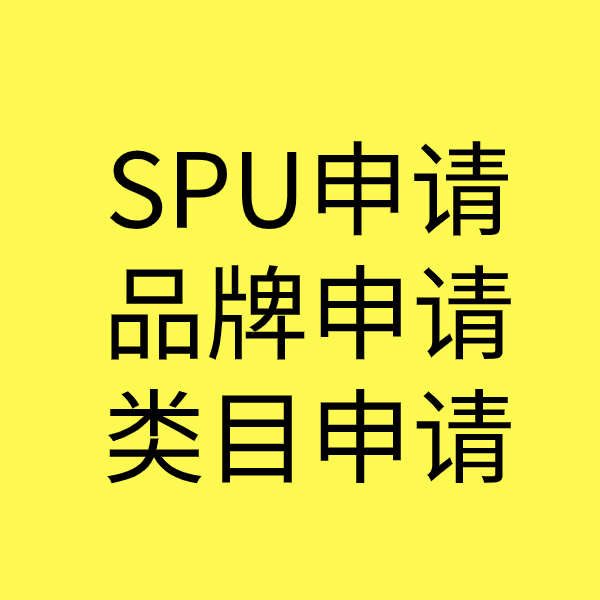 锡林浩特类目新增